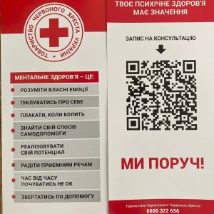 15 травня 2025 року о 13.00 в ТНТУ ім. Івана Пулюя  навчальний корпус  №7 ауд. 218  відбулася зустріч студентів і викладачів університету з представниками Тернопільської обласної організації Товариства Червоного Хреста України.