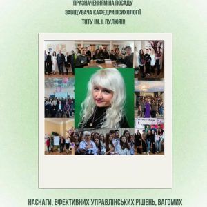 Вітаємо Чорну Ірину Михайлівну!