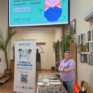 ДЕНЬ МЕНТАЛЬНОГО ЗДОРОВʼЯ В ТНТУ!