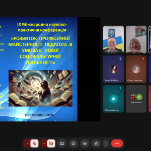 Викладачі та студенти кафедри психології ТНТУ імені Івана Пулюя традиційно взяли участь IX Міжнародній науково-практичній конференції ” Розвиток професійної майстерності педагога в умовах нової соціокультурної реальності”.